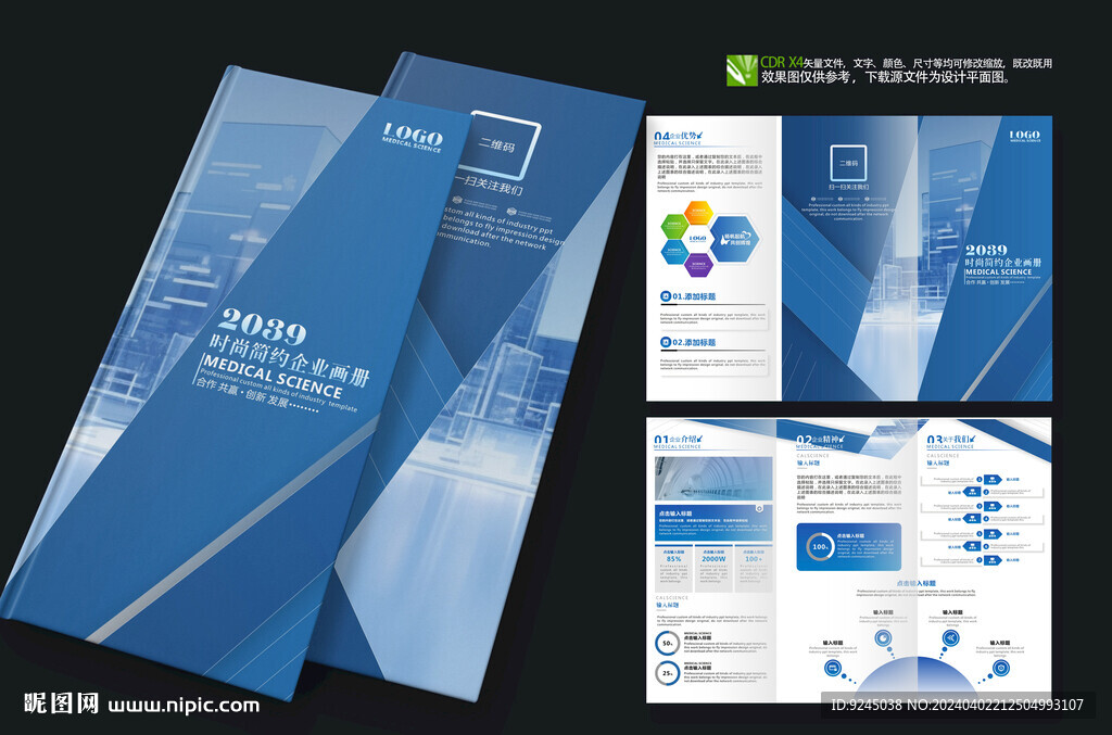 人工智能电话机器人三折页