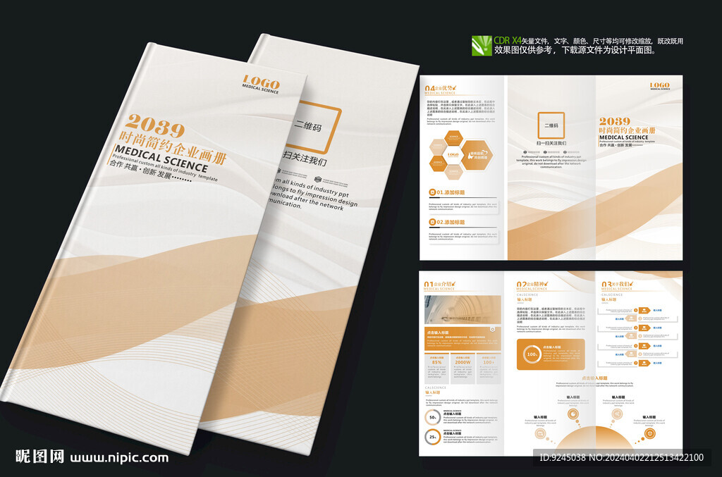 金色房地产宣传三折页