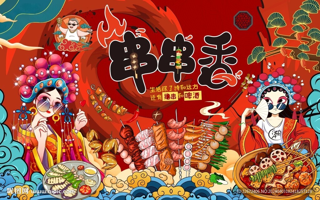 串香背景墙图片