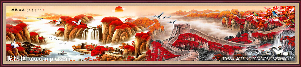 巨幅长城