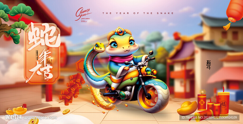 2025蛇年海报