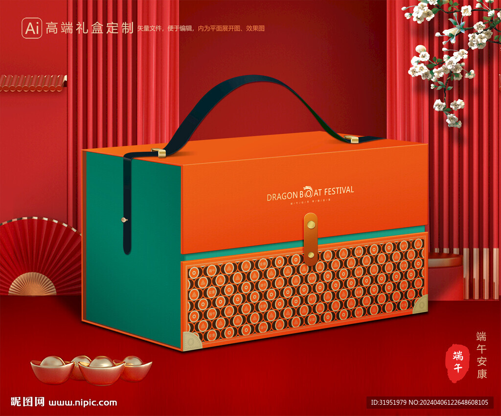 粽子包装 端午礼盒