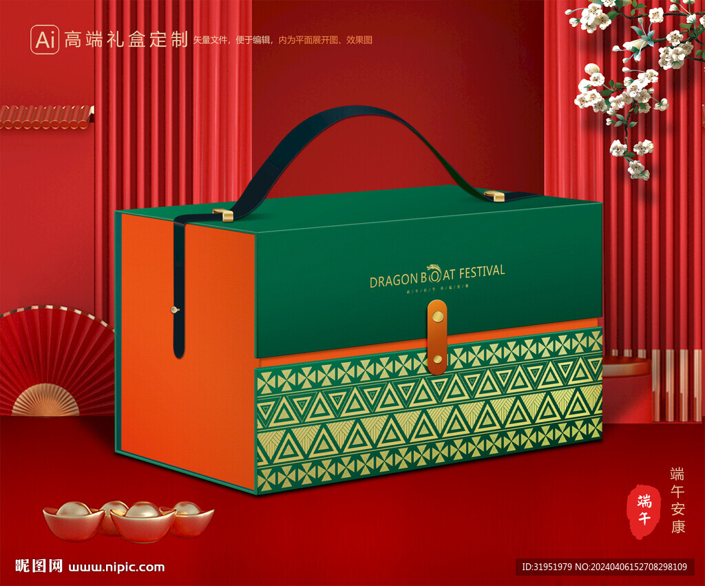 粽子包装 端午礼盒