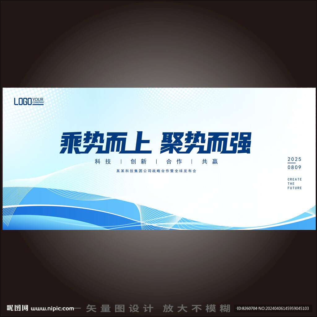 科技未来创新共赢