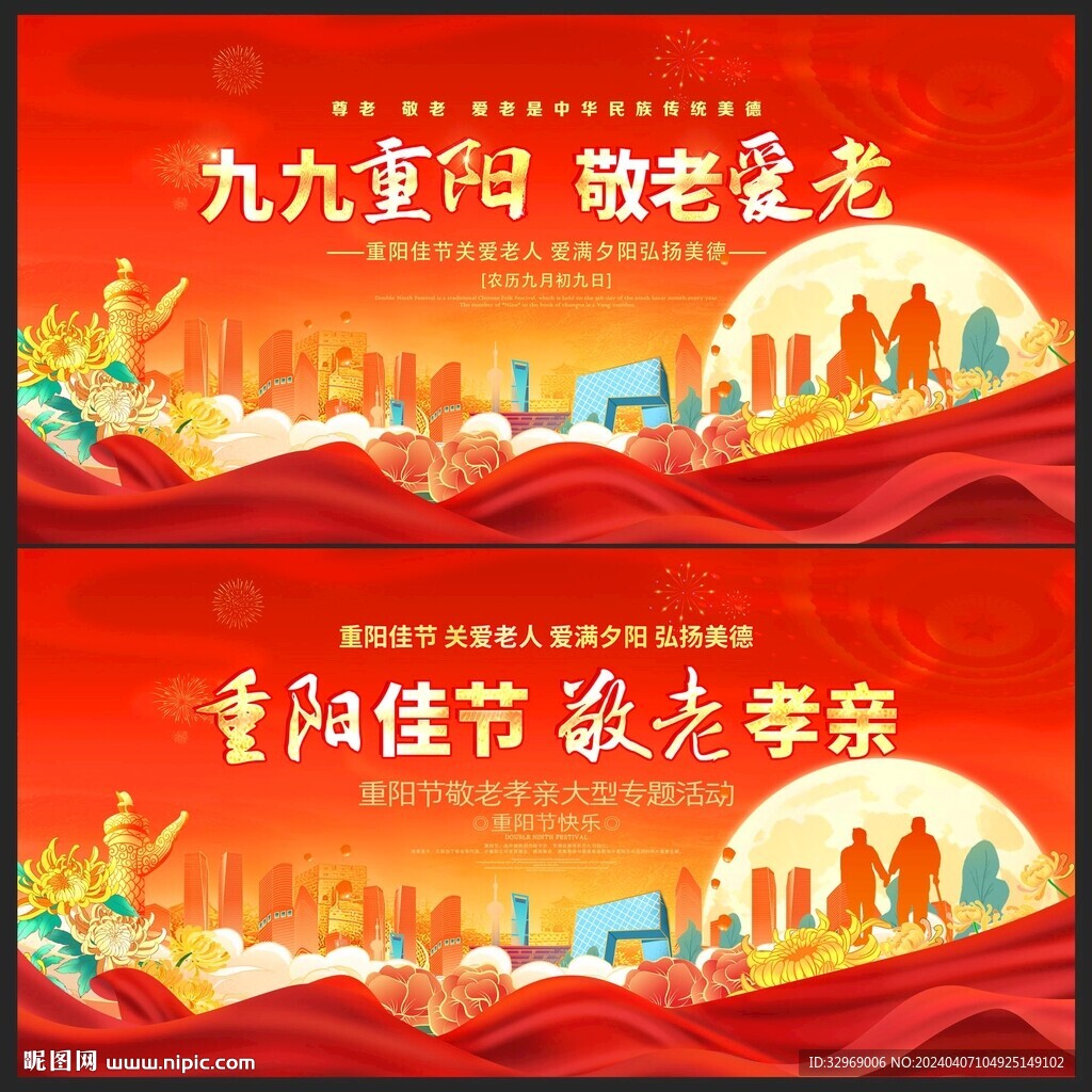 重阳节海报九九重阳节背景