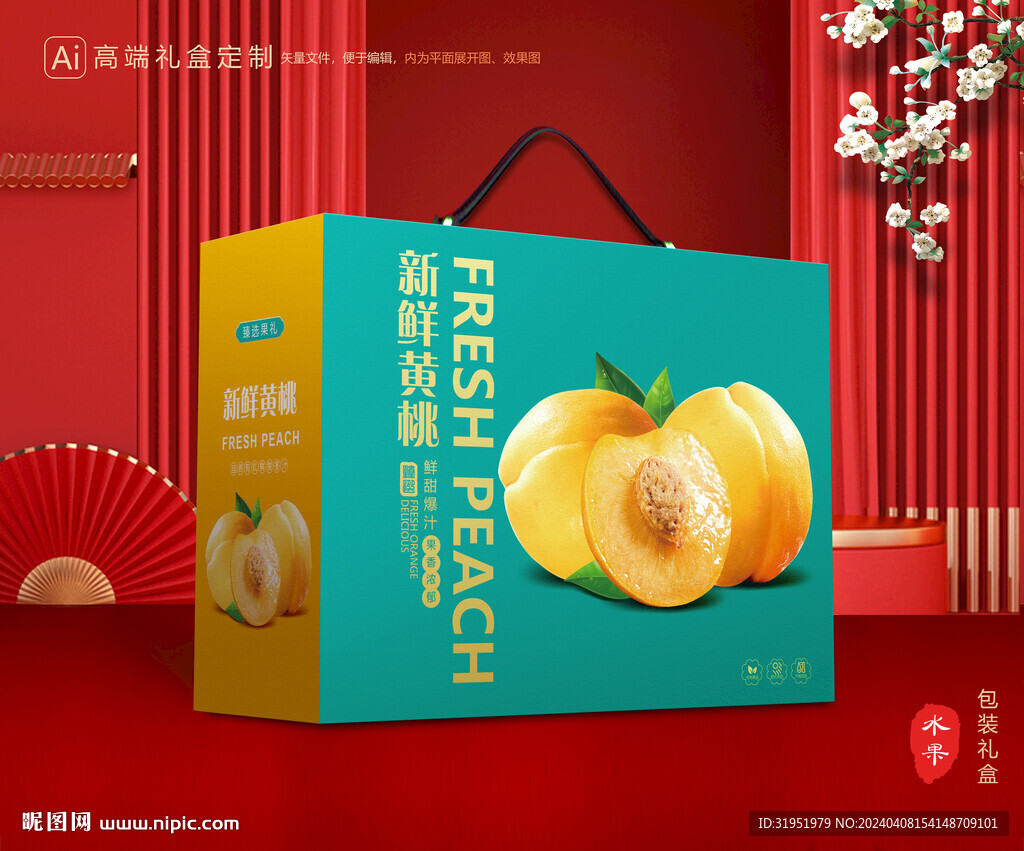 黄桃包装 桃子礼盒