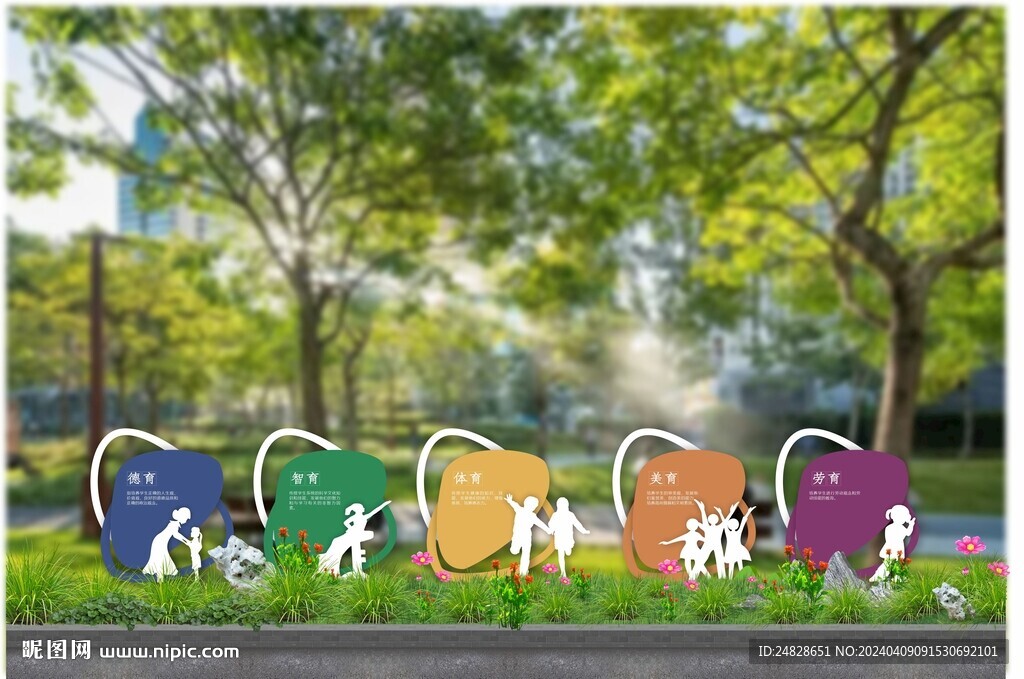 德智体美劳文化小品