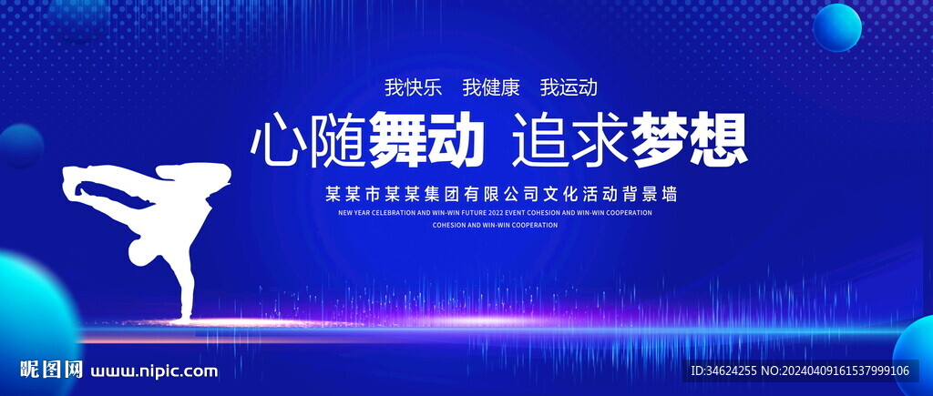 霹雳舞蓝色背景