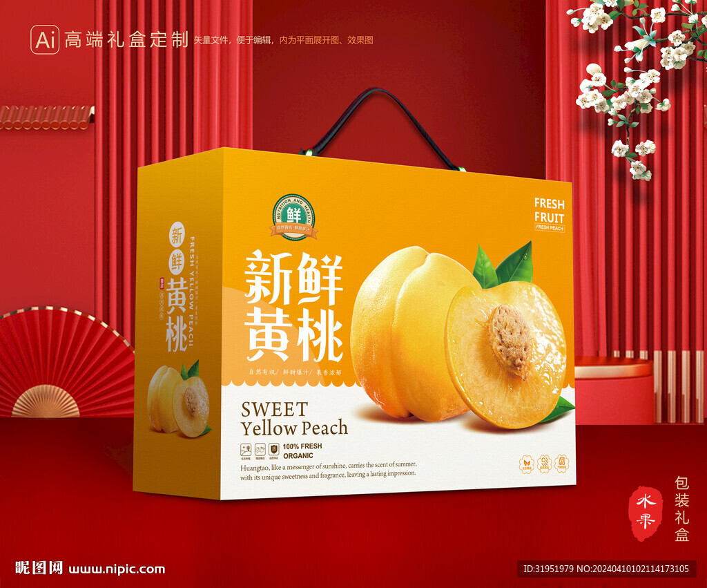 黄桃包装 桃子礼盒