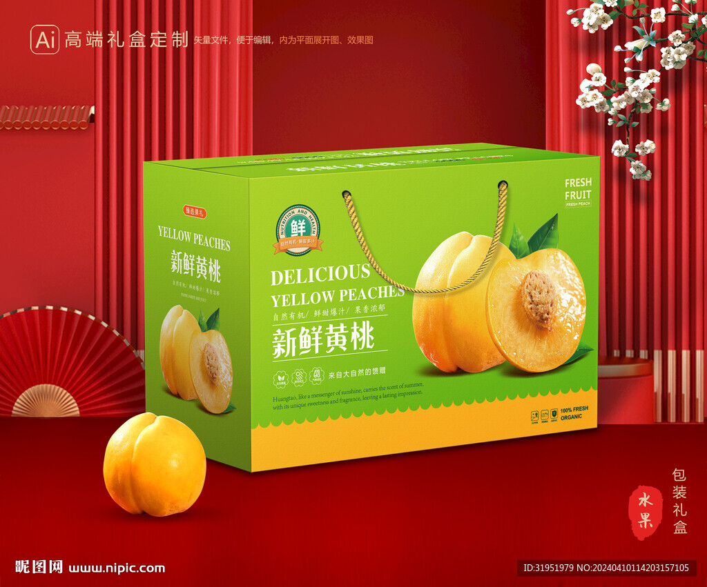 黄桃包装 桃子礼盒