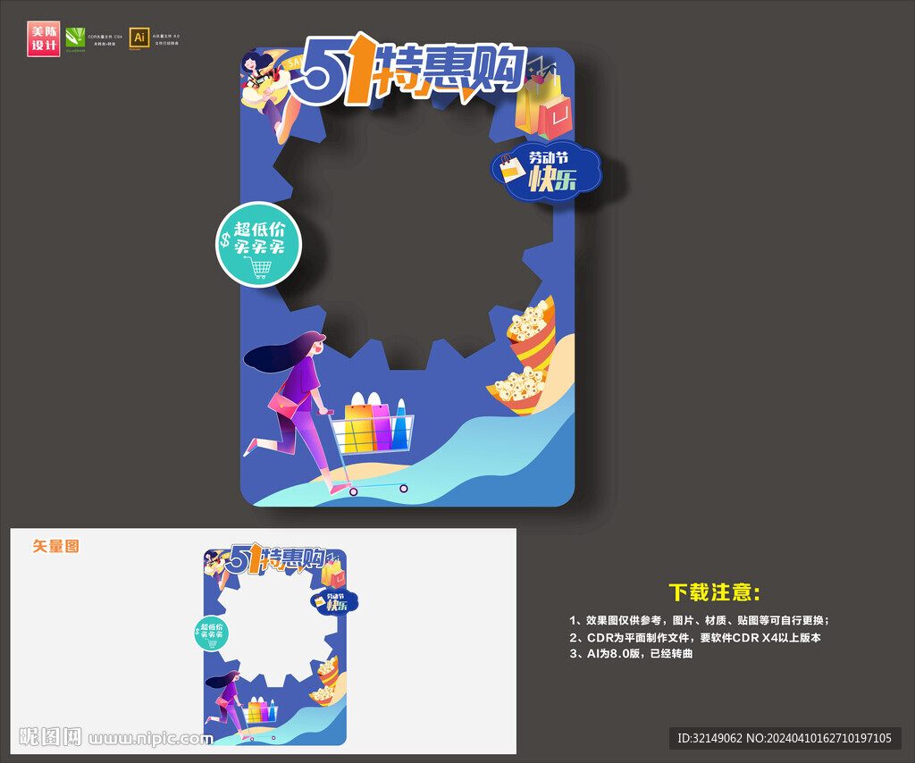 51劳动节拍照框