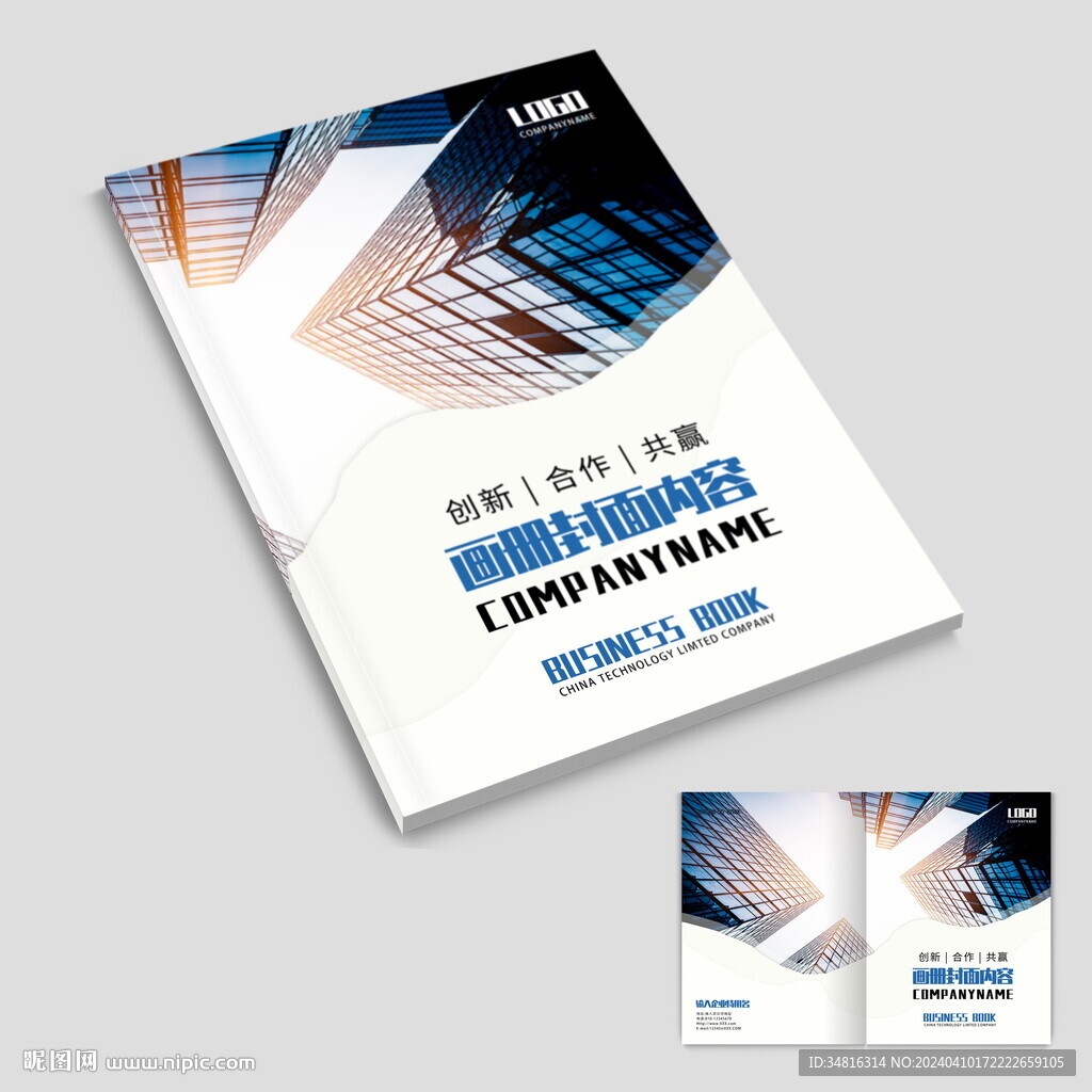 企业画册封面