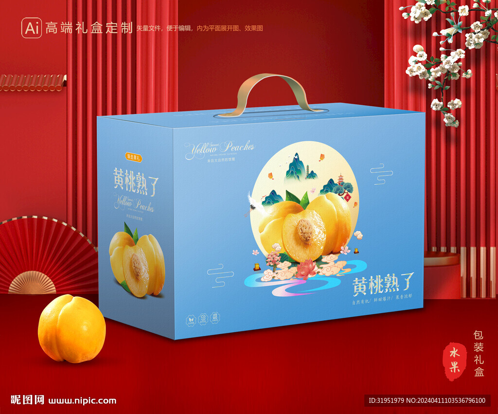 黄桃包装 桃子礼盒