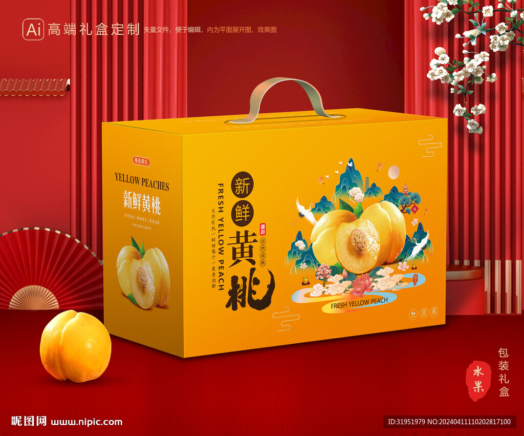 黄桃包装 桃子礼盒
