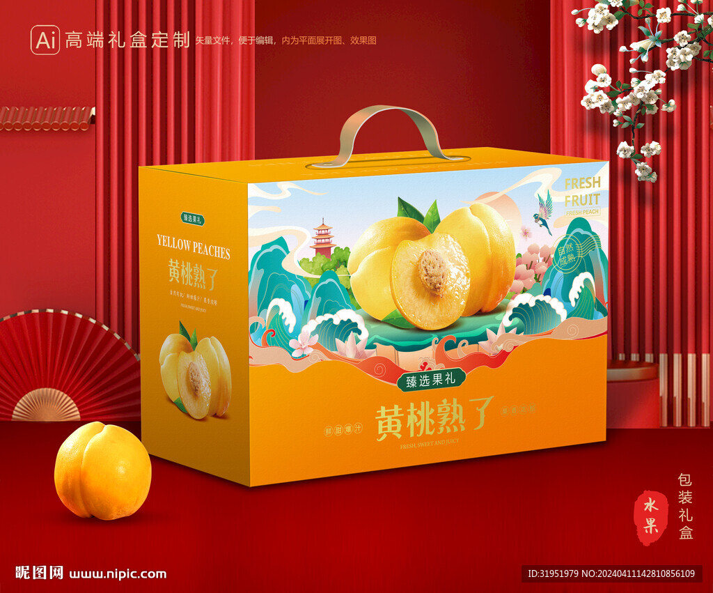 黄桃包装 桃子礼盒