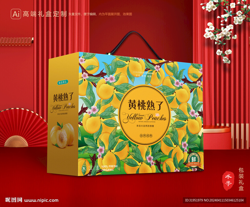 黄桃包装 桃子礼盒