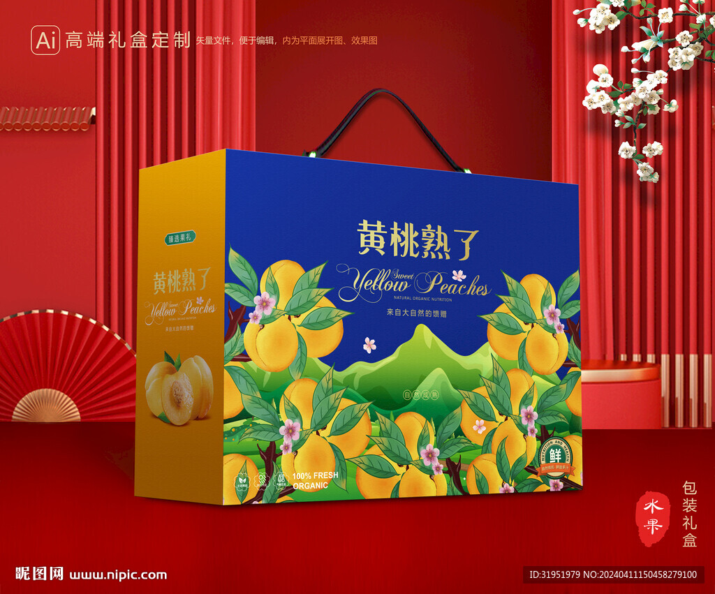 黄桃包装 桃子礼盒