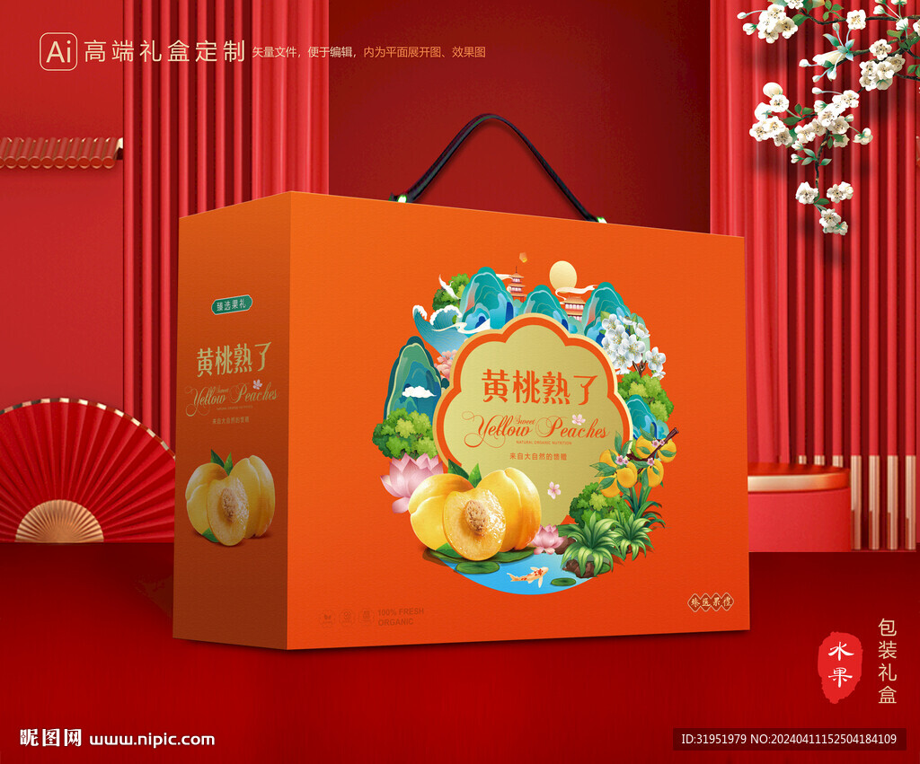 黄桃包装 桃子礼盒