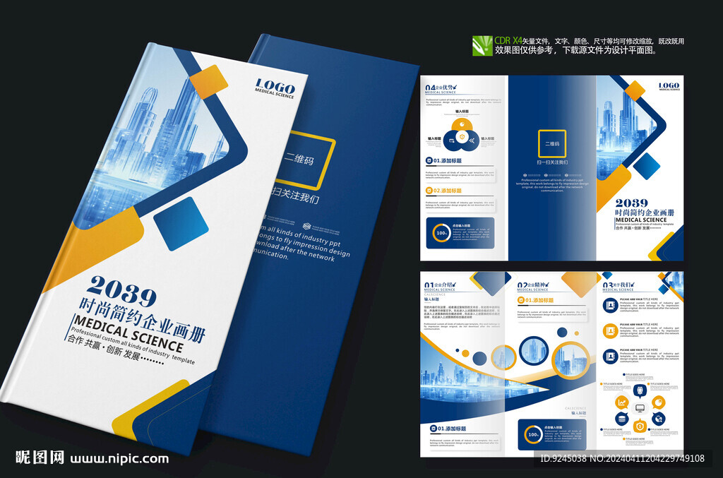 蓝色企业科技宣传三折页