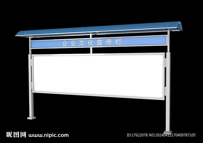 企业文化宣传栏