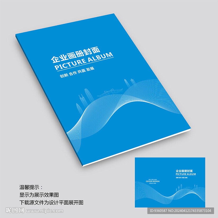 画册封面设计