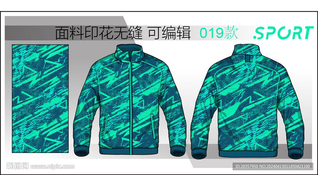 男装印花图案 男装外套款式设计