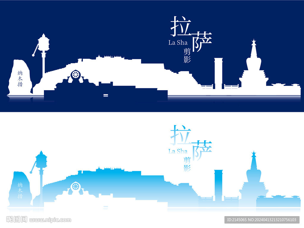 拉萨剪影