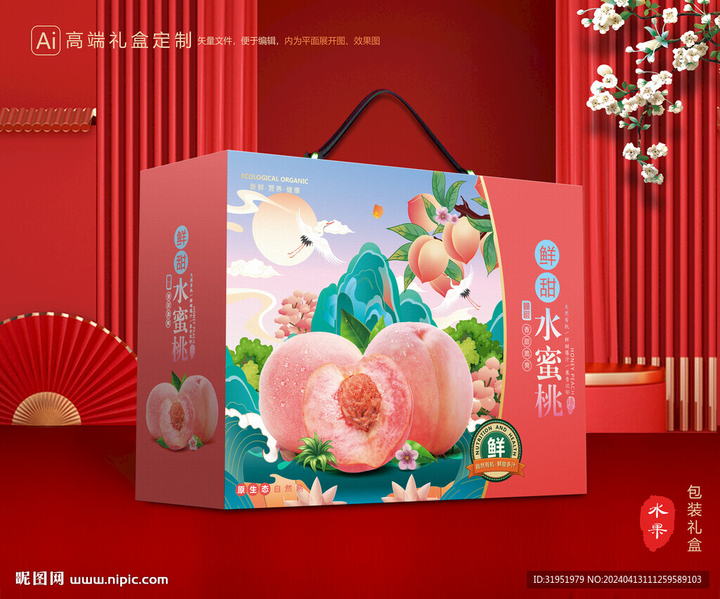 桃子包装 水蜜桃礼盒