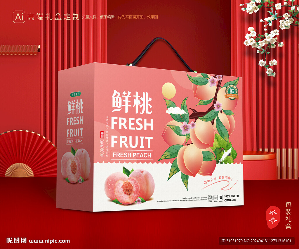 桃子包装 水蜜桃礼盒