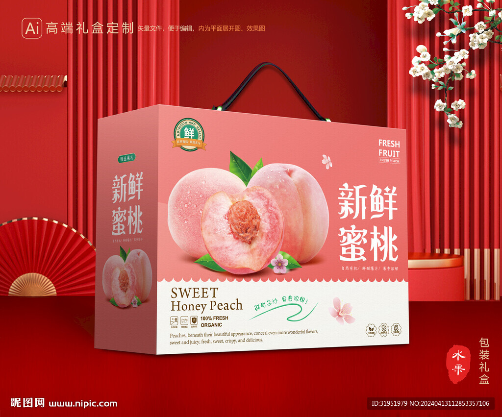 桃子包装 水蜜桃礼盒