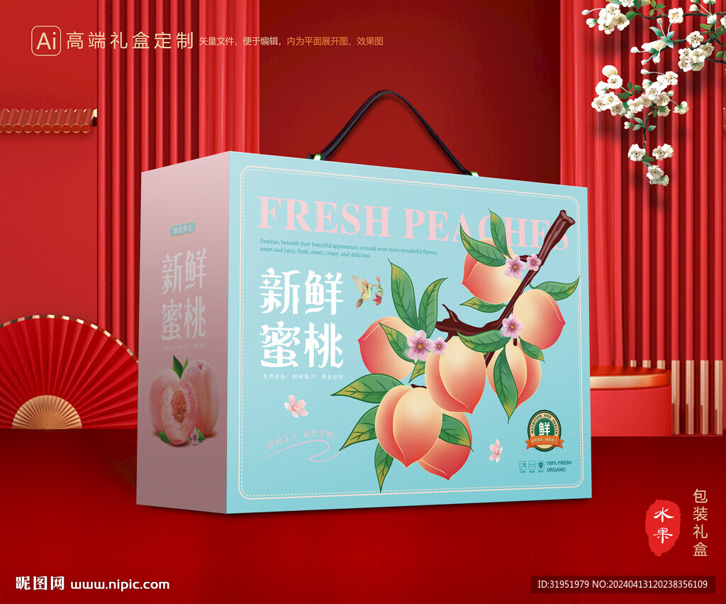 桃子包装 水蜜桃礼盒