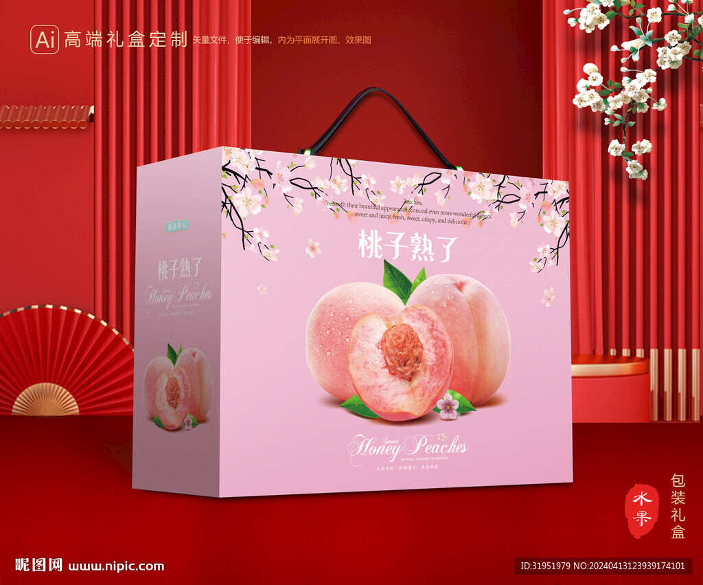桃子包装 水蜜桃礼盒