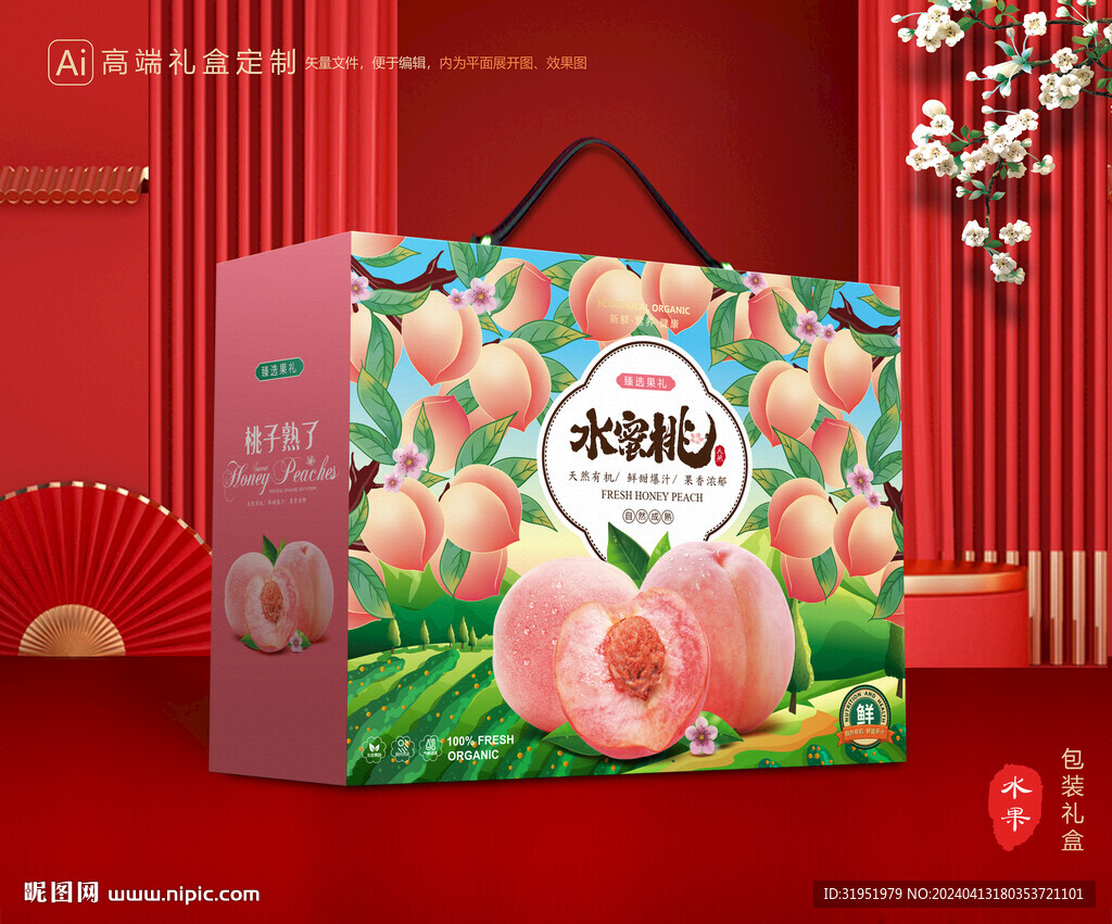 桃子包装 水蜜桃礼盒