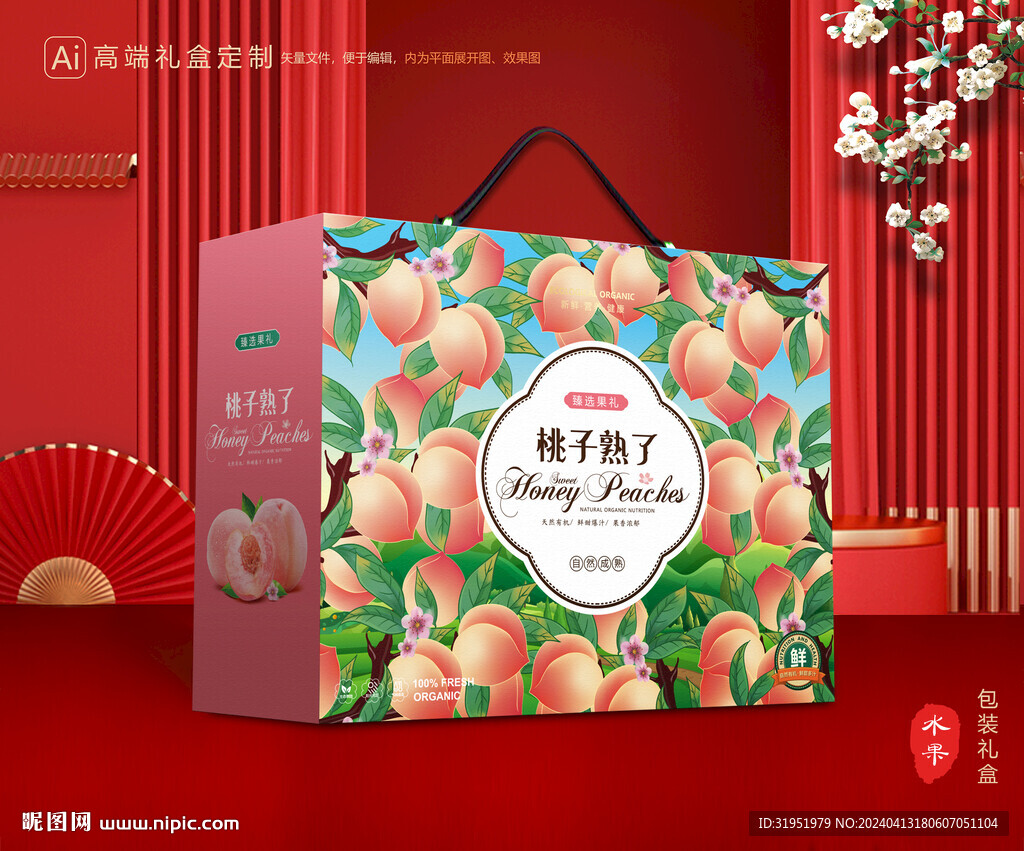 桃子包装 水蜜桃礼盒