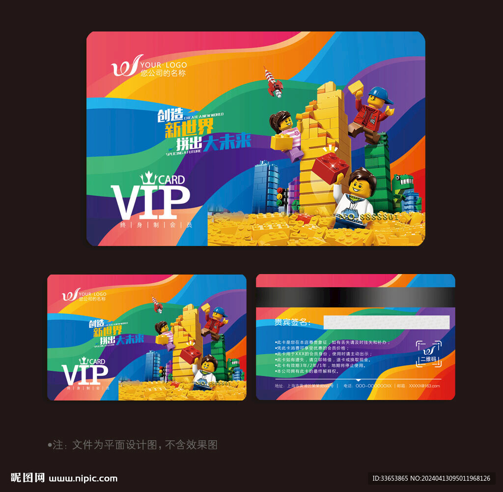 乐高会员卡