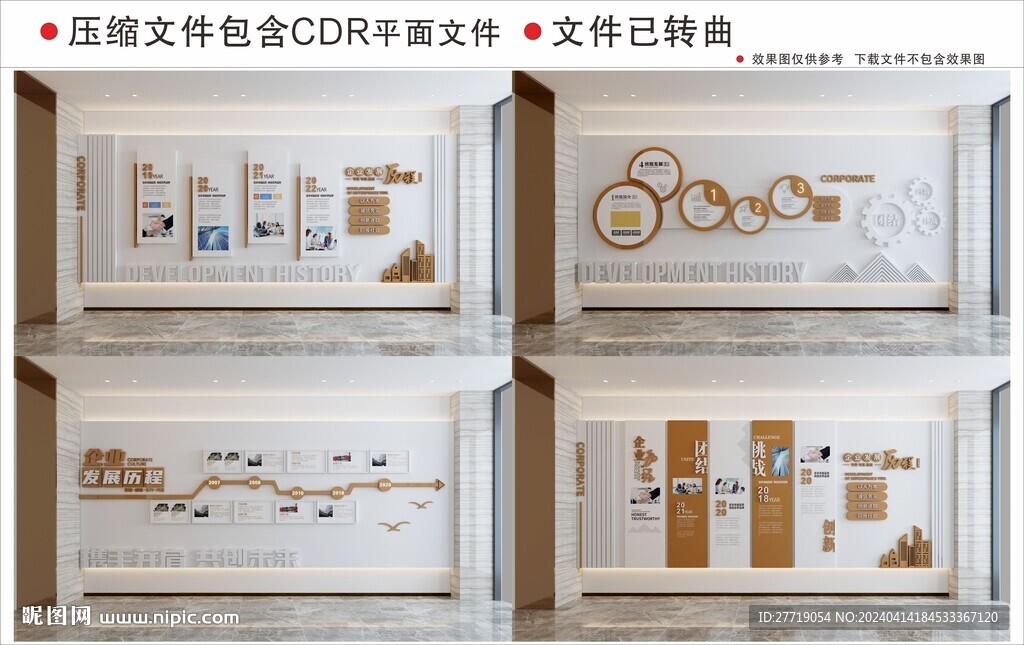 现代企业文化墙