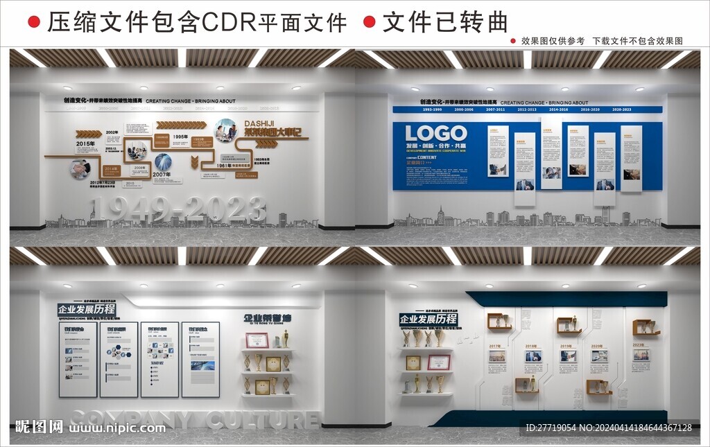 现代企业文化墙