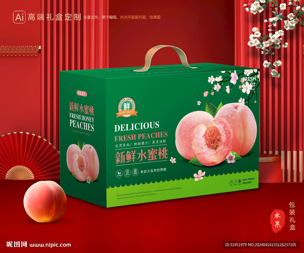 桃子包装 水蜜桃礼盒