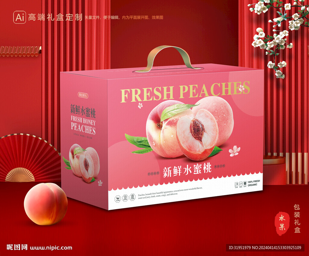 桃子包装 水蜜桃礼盒