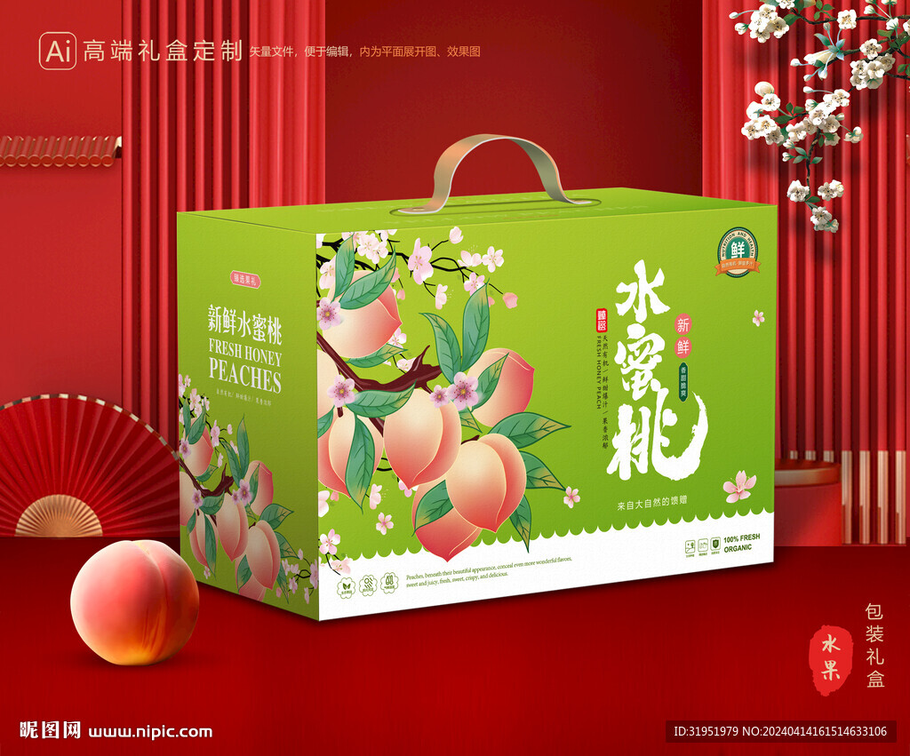 桃子包装 水蜜桃礼盒
