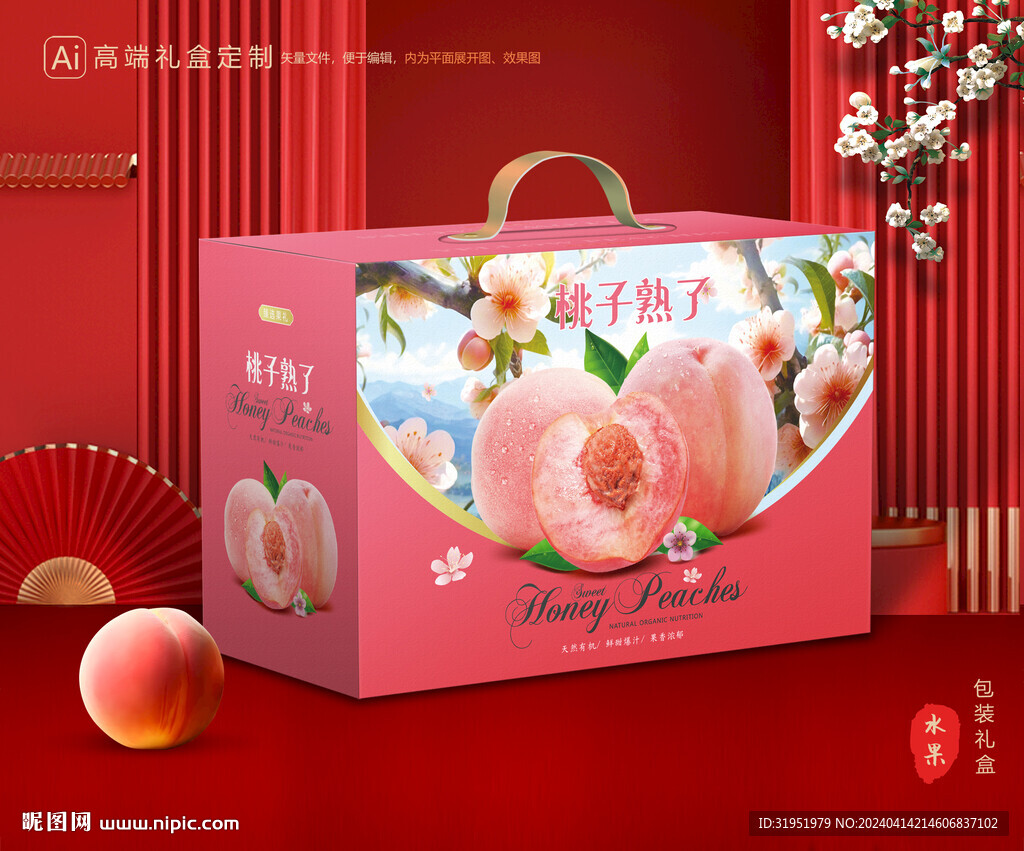 桃子包装 水蜜桃礼盒