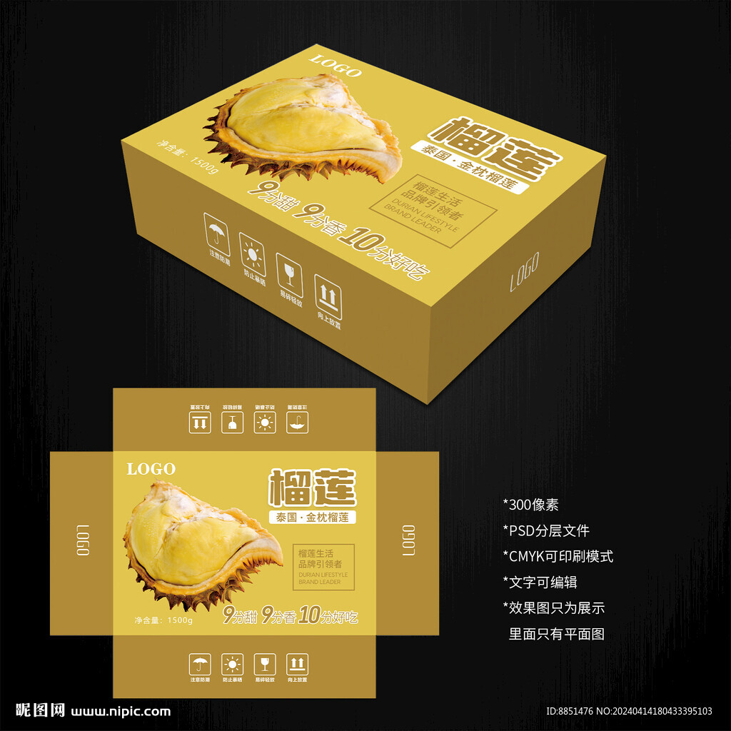 榴莲包装