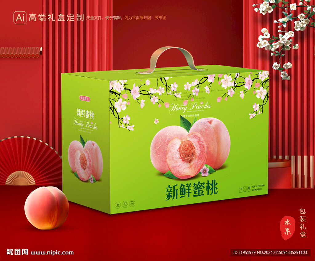 桃子包装 水蜜桃礼盒