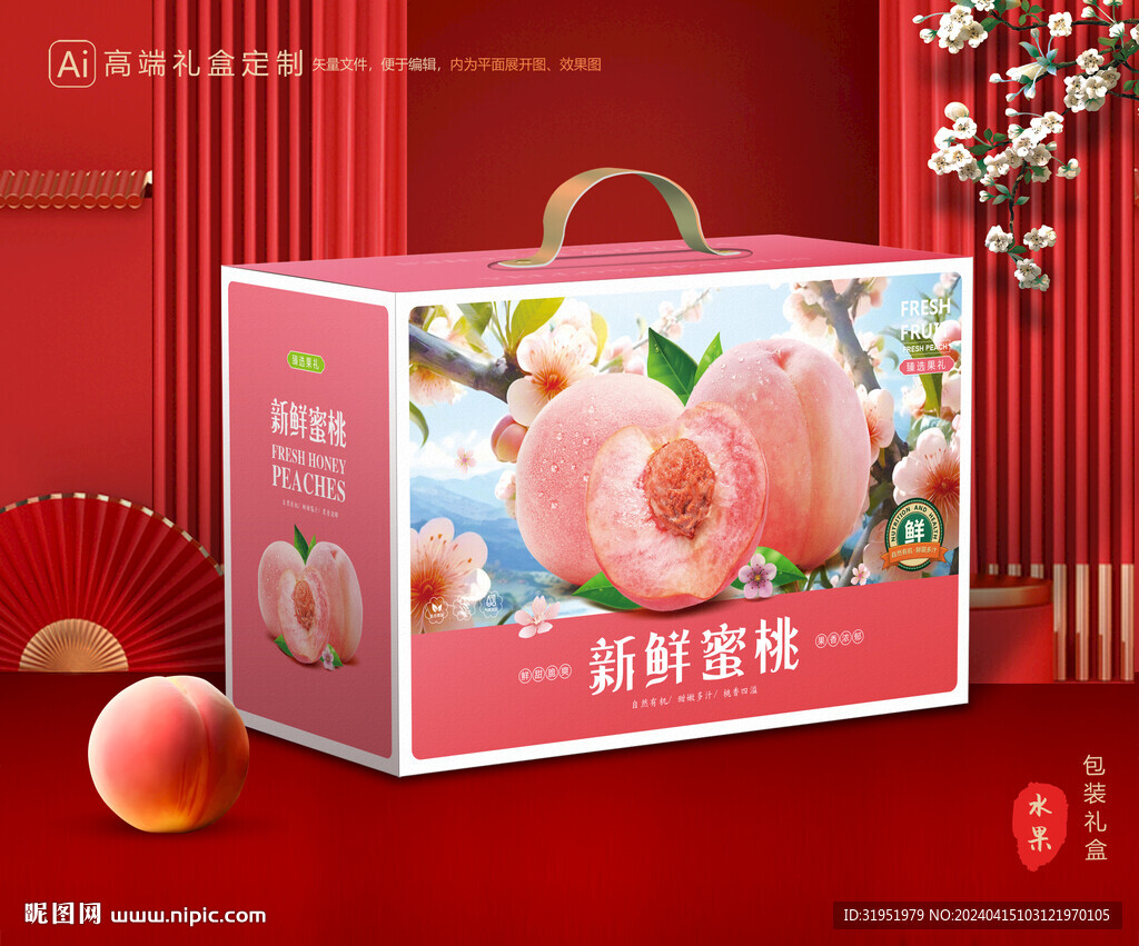 桃子包装 水蜜桃礼盒