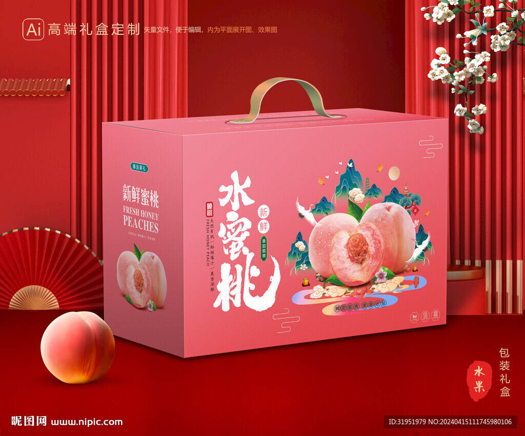 桃子包装 水蜜桃礼盒