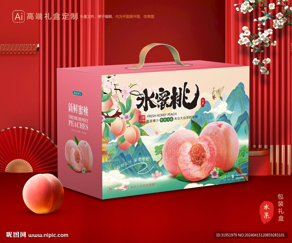 桃子包装 水蜜桃礼盒