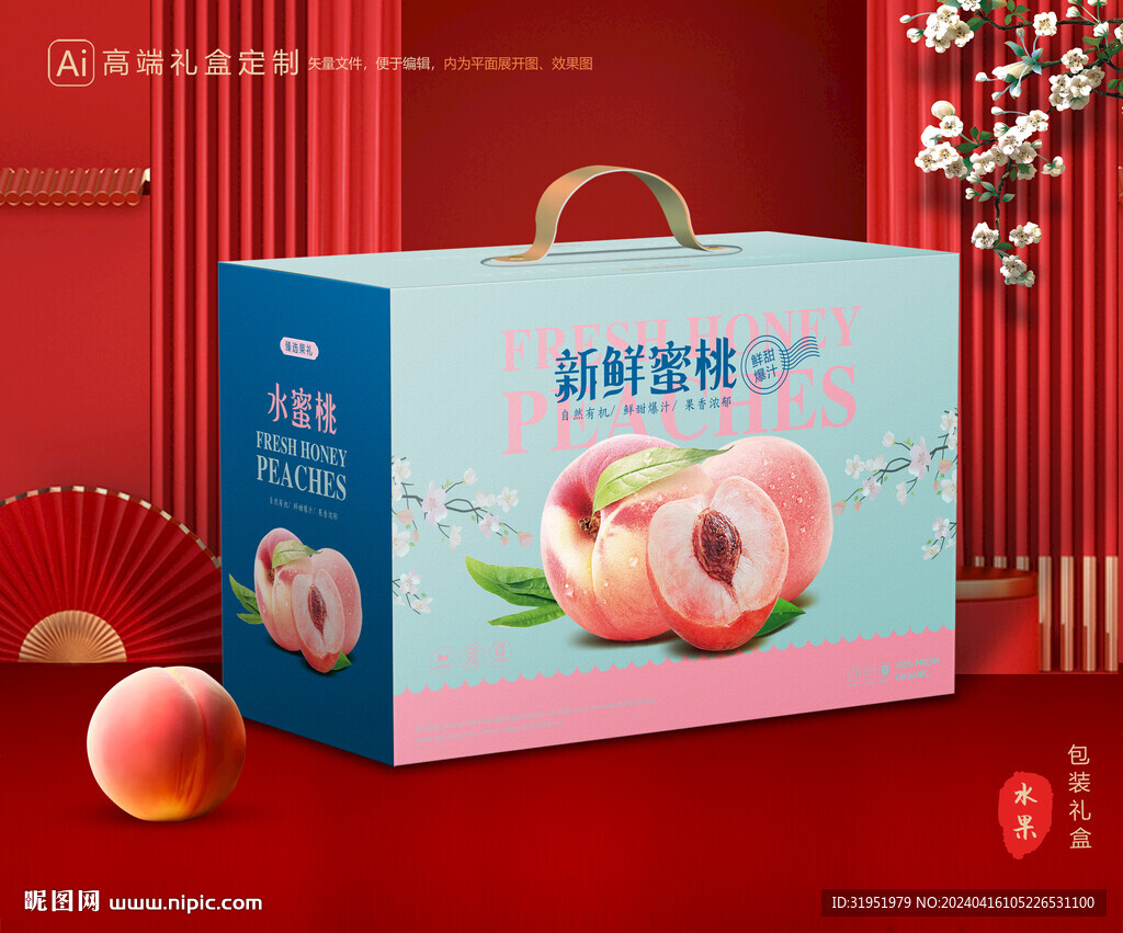 桃子包装 水蜜桃礼盒