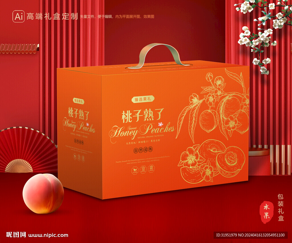 桃子包装 水蜜桃礼盒
