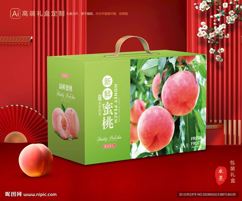 桃子包装 水蜜桃礼盒