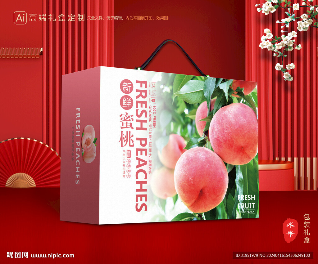桃子包装 水蜜桃礼盒